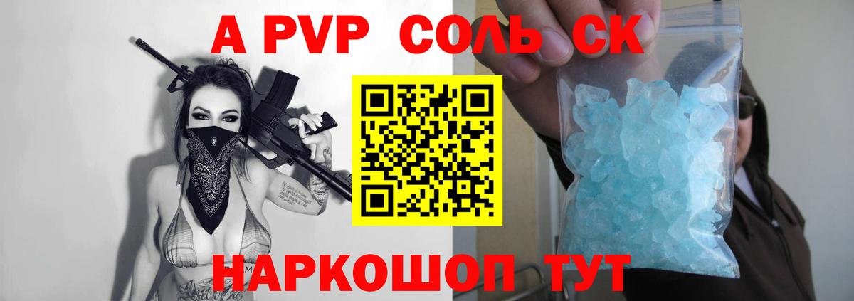 Alpha-PVP СК КРИС Екатеринбург