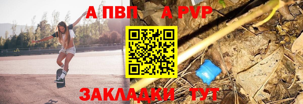 Alpha-PVP Crystall  A PVP  Вход с VPN  Екатеринбург  Alpha-PVP VHQ 