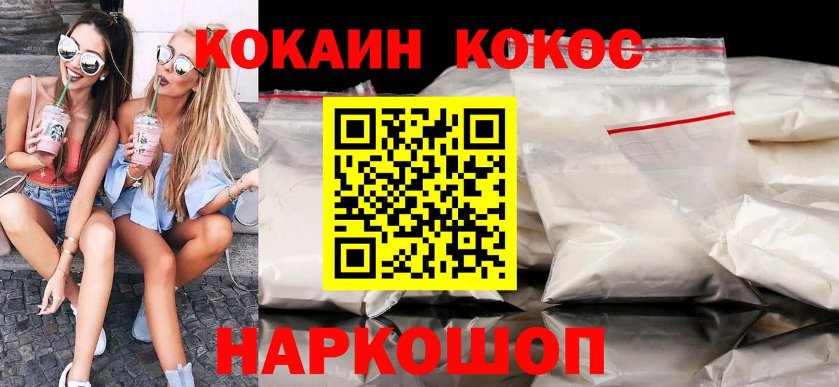 КОКАИН  Кокаин VHQ  КОКАИН Fish Scale  Вход с VPN  Екатеринбург 