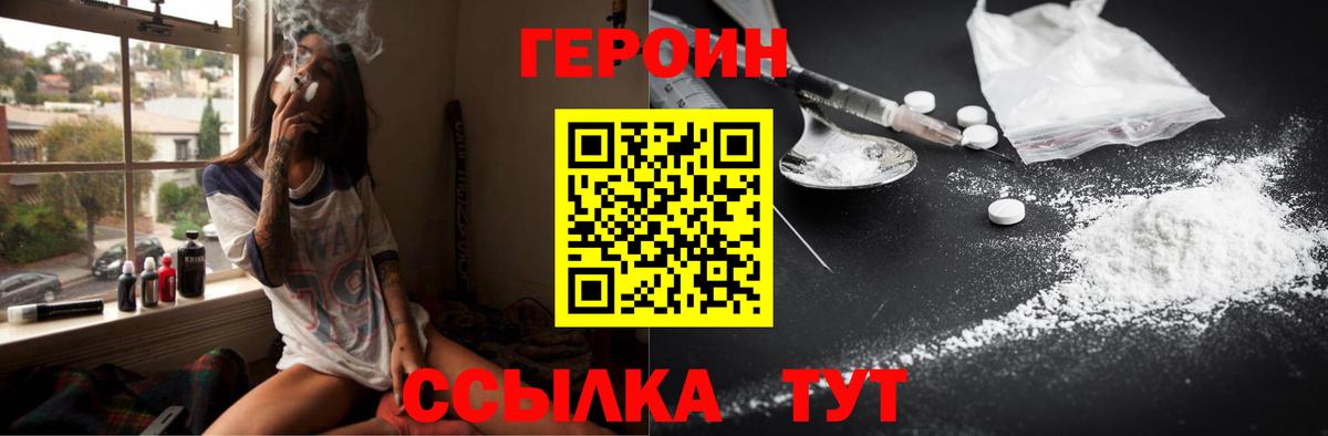 Героин VHQ  Вход с VPN  Екатеринбург 