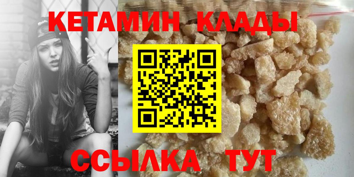 Кетамин ketamine Екатеринбург