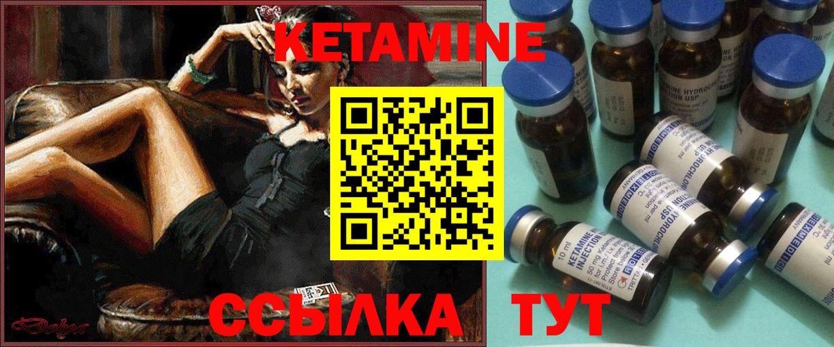 MEGA ONION  КЕТАМИН VHQ  Вход с VPN  Екатеринбург  КЕТАМИН ketamine 