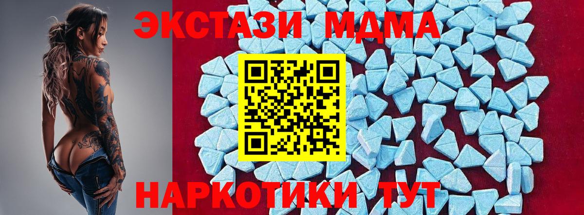 MDMA crystal Екатеринбург