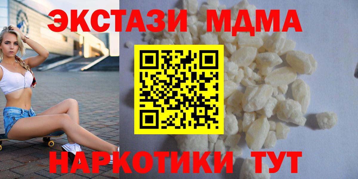 МДМА crystal  MDMA VHQ  МДМА  Екатеринбург  Вход с VPN 