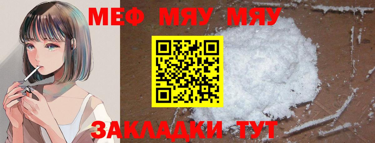Мефедрон Екатеринбург