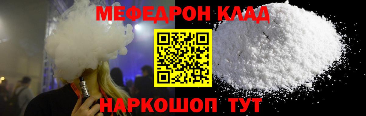 Екатеринбург  МЕФ 4 MMC  Меф  МЯУ-МЯУ 4 MMC  Вход с VPN 