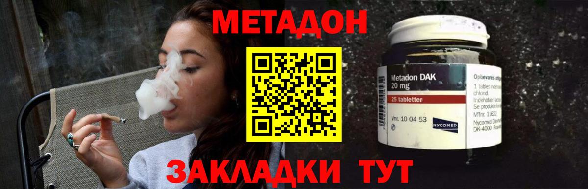 Метадон мёд Екатеринбург