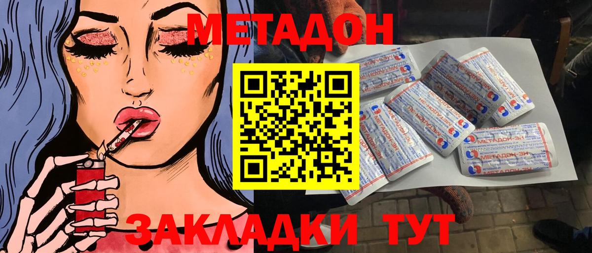 Екатеринбург  Метадон VHQ  Метадон белоснежный  ОМГ ОМГ вход  Вход с VPN 