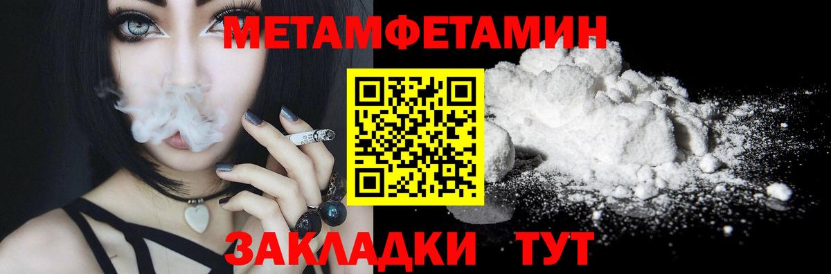 Первитин кристалл Екатеринбург