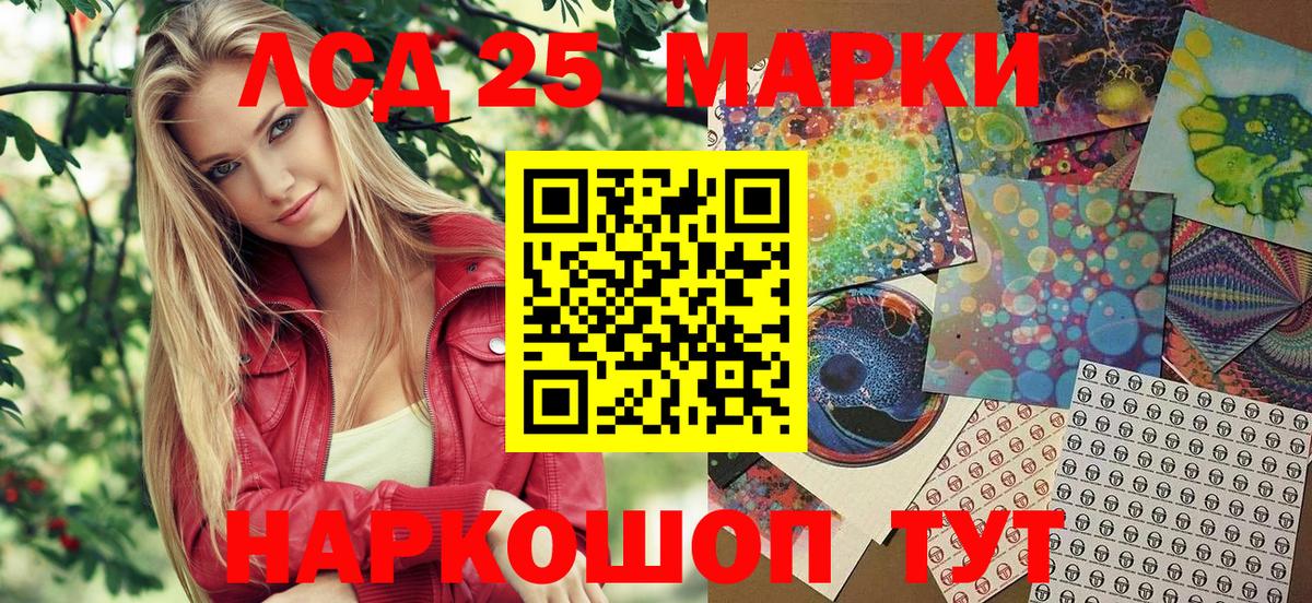 Наркотические марки 1,8мг  Вход с VPN  Екатеринбург 