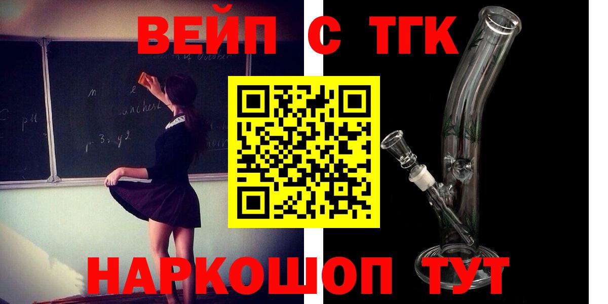 Дистиллят ТГК вейп с тгк Екатеринбург