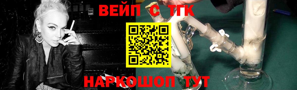 ТГК гашишное масло  Вход с VPN  ТГК вейп  мега сайт  Екатеринбург 