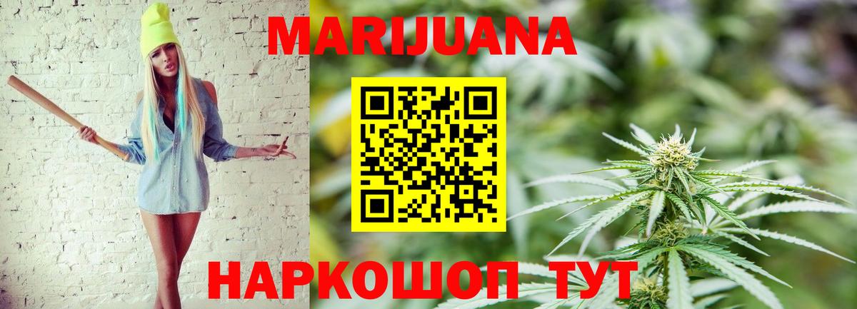 Марихуана индика Екатеринбург